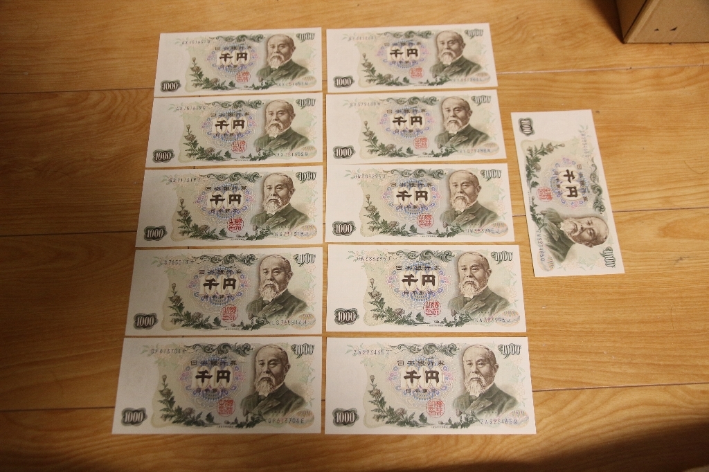 伊藤博文　1000円紙幣11枚♪