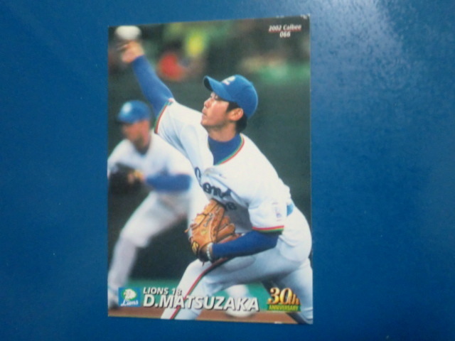 カルビー プロ野球 2002 No.66 松坂大輔