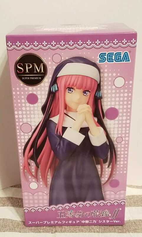 五等分の花嫁 SPM スーパープレミアムフィギュア 中野二乃 シスターver. 非売品 プライズ景品 送料510円～