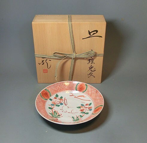 474627 森一蔵 作 赤絵兎文 皿（共箱）茶道具・陶芸家