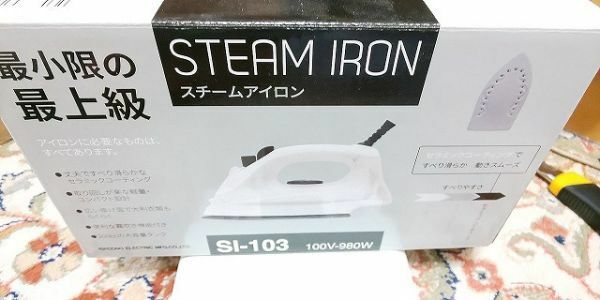 【家電】 最小限の最上級 スチームアイロン SI-103 電源入りました 温まりました