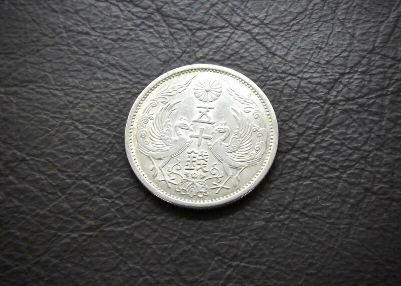 小型50銭銀貨 昭和12年　silver720　送料無料（14694）　 古銭 骨董　アンティーク　日本 貨幣　菊の紋章 お宝