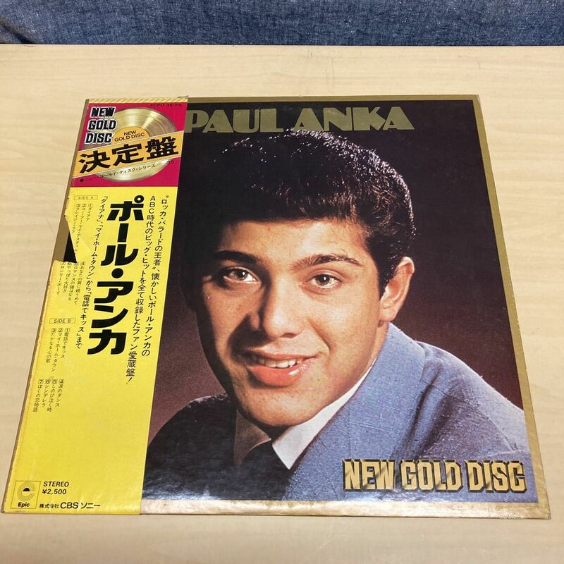 レコード　ポール・アンカ　NEW GOLD DISC
