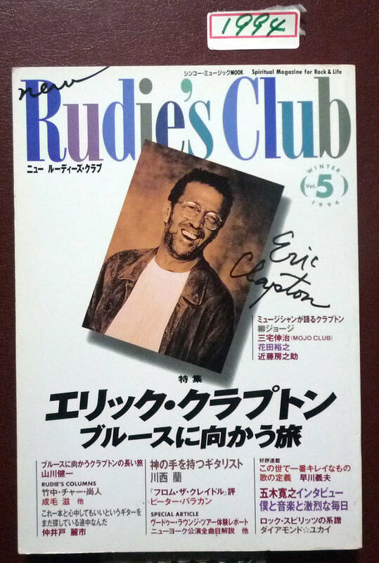 ●new Rudie's Club ニュールーティーズ.クラブ 1994年 エリック.クラプトン ブルースに向かう旅