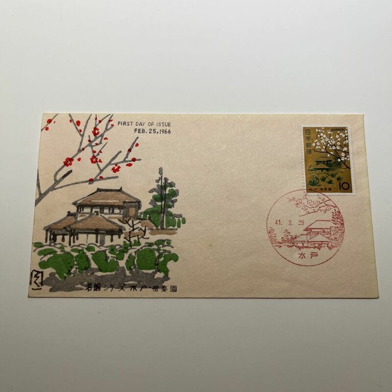 『OA』水戸偕楽園記念切手初日カバー　First day Cover FDC ★送料84円★昭和41年