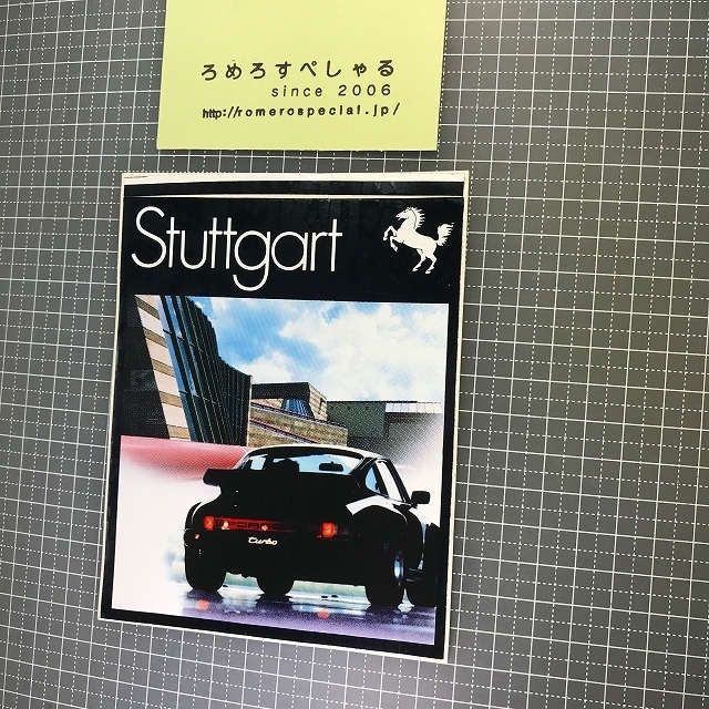 同梱OK○【ステッカー/シール♯791】ポルシェ/PORSCHE/シュトゥットガルト/Stuttgart/くるま/車/クルマ《サイズ約13×10cm》ビンテージ