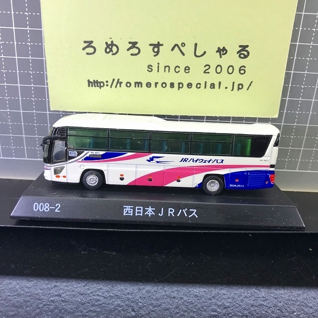 同梱OK○【ミニカー♯204】京商1/150ダイキャストバスシリーズ路線バス「西日本JRバス」KYOSHO