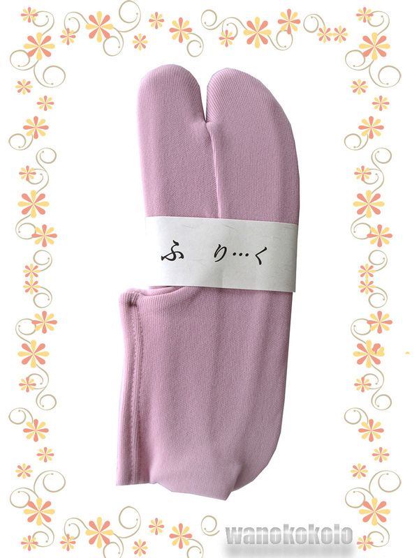 【和の志】ストレッチ無地カラー足袋■ピンク系 フリーサイズ 23.0cm～24.5cm対応