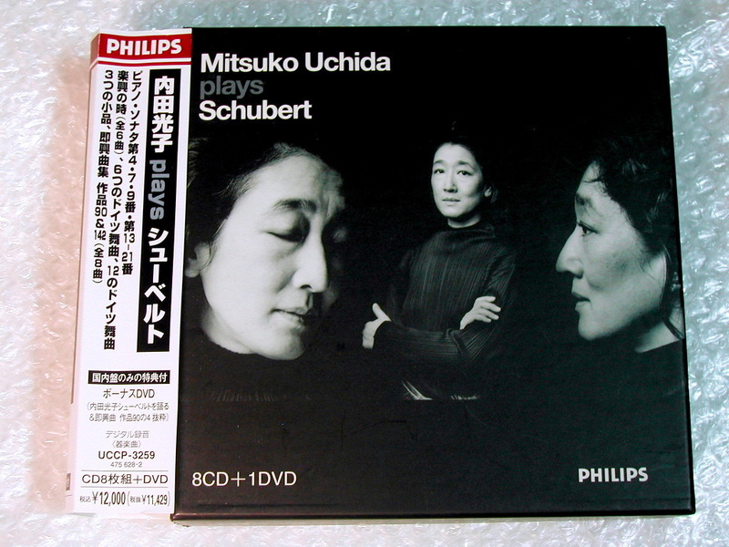 CD全集BOX内田光子playsシューベルト/Mitsuko Uchida plays Schubert/8CD+DVD超レア国内盤!!全文日本語解説!!ピアノソナタ超名盤レア!!美品