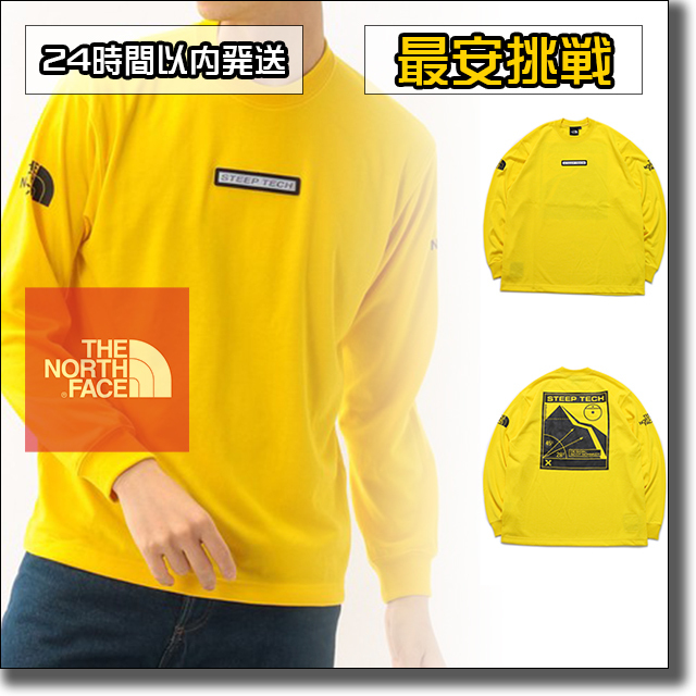 【新品即決】ザ・ノースフェイス メンズ ロンT ロング Tシャツ 長袖 服 スティープテック L/Sティー STEEP TECH 黄色 イエロー NT82003