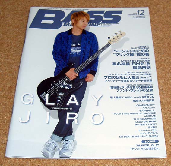 ベースマガジン2014年12月★JIRO(GLAY)