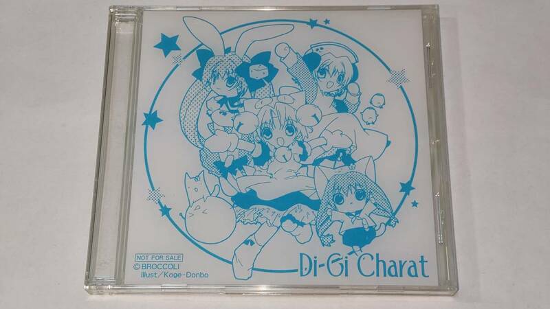 「デ・ジ・キャラット」CDケース