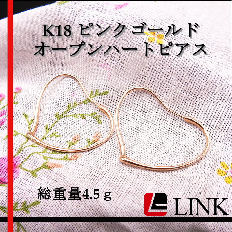 〔美品〕K18PG オープンハートピアス　ピンクゴールド　4.5ｇ レディース