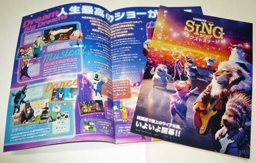 クレイ☆ B'z 稲葉浩志◆映画『SING／シング ネクストステージ』チラシ フライヤー ☆2枚セット【新品・未使用】