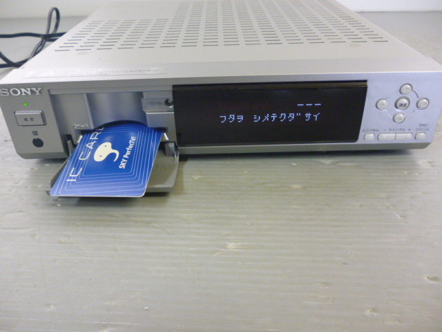 887701 SONY ソニー DST-SD5 デジタルCSチューナー