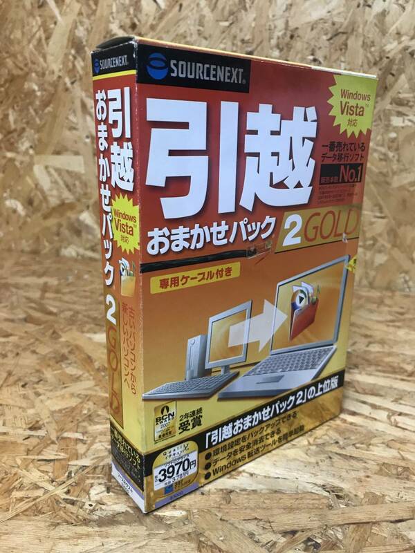 未使用品★おまかせ引越しパック２　ゴールド／ソースネクスト★☆C-2