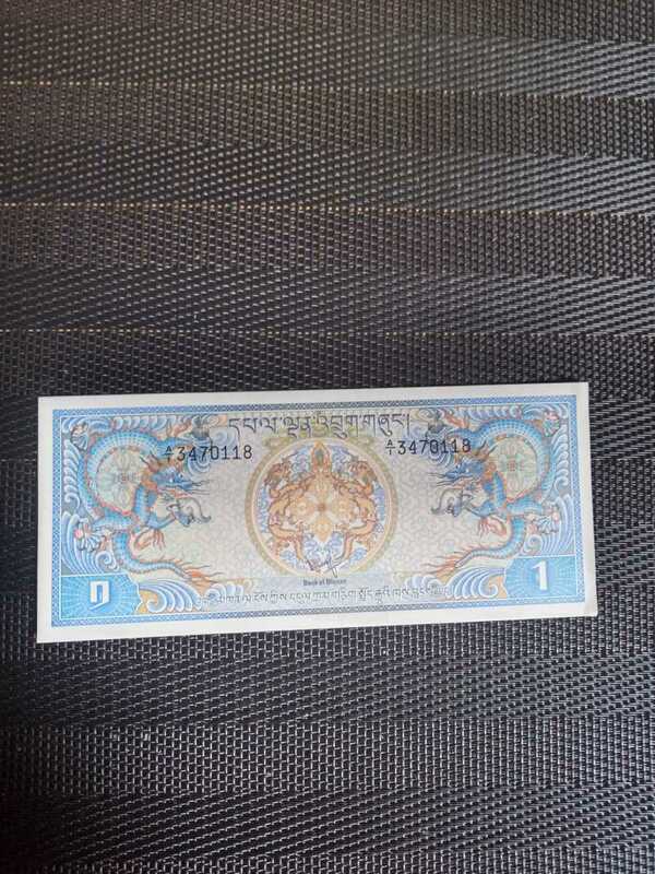 紙幣　ブータン１ニュルタム紙幣　未使用