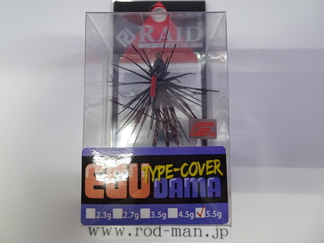 レイドジャパン★RAIDJAPAN★エグダマタイプカバー5.5g★EGU DAMA TYPE-COVER 5.5g★ブラックブラウン#EDC-011★エコ認定商品