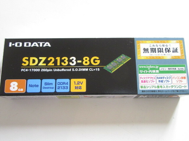 ★新品★IO DATA★ノート用 DDR4-2133（PC4-17000）8GBX1枚★SDZ2133-8G