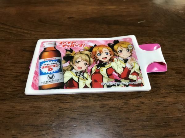 「中古」ラブライブ×リポビタンD　ラゲッジタグ②