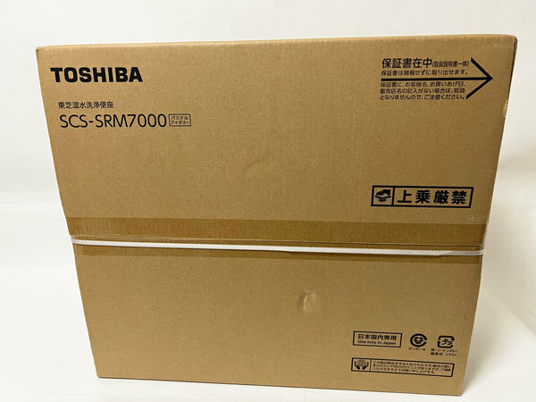 送料無料 TOSHIBA 東芝 瞬間式 温水洗浄便座 クリーンウォッシュ パステルアイボリー SCS-SRM7000 新品