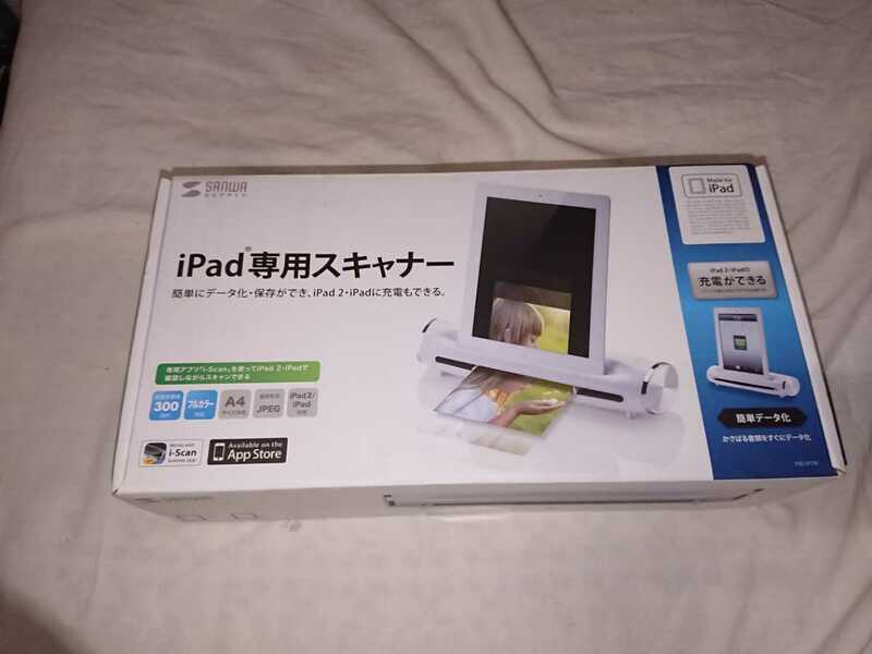 Sanwa supply サンワ iPad専用スキャナー 未開封