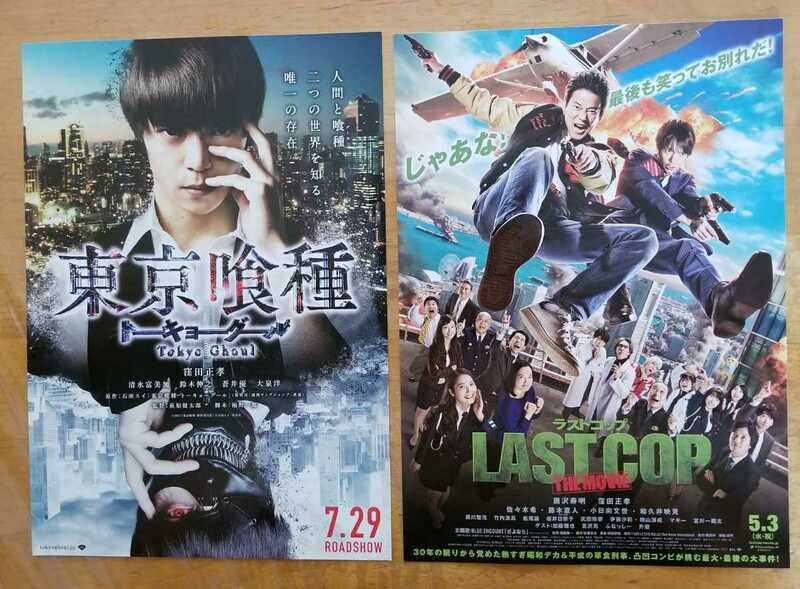 ★窪田正孝 映画フライヤー 2枚セット 送料140円～★