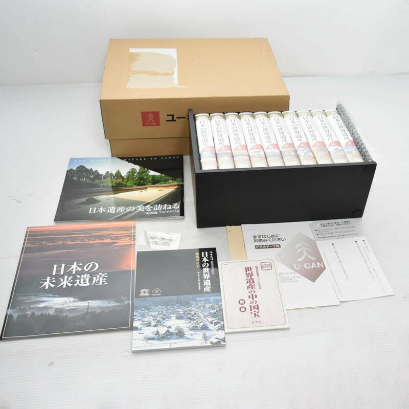 ユーキャン 日本の世界遺産 全10巻 VHS ビデオ 専用収納棚付き ビデオテープ 未開封