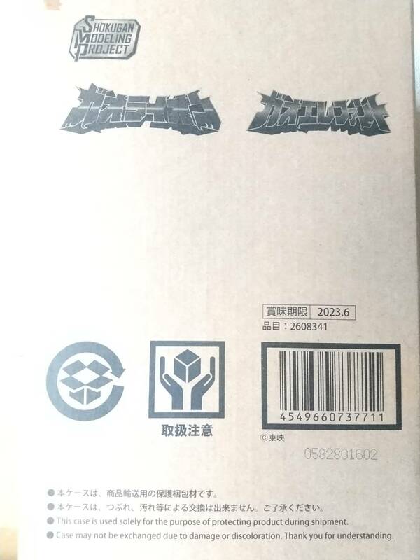 SMP [SHOKUGAN MODELING PROJECT] 百獣戦隊ガオレンジャー スーパーミニプラ ガオライオン ガオエレファント 限定