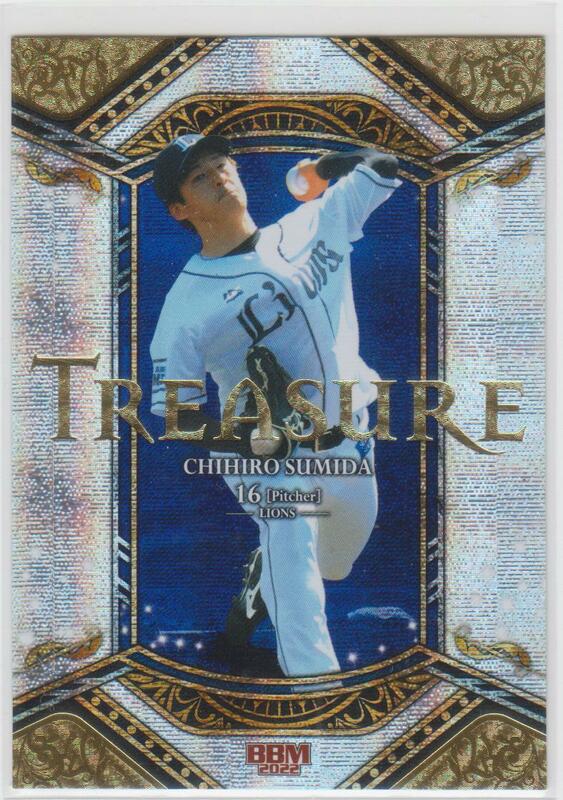 BBM2022西武　25枚限定 TREASURE ルーキー　隅田知一郎 即決　RC