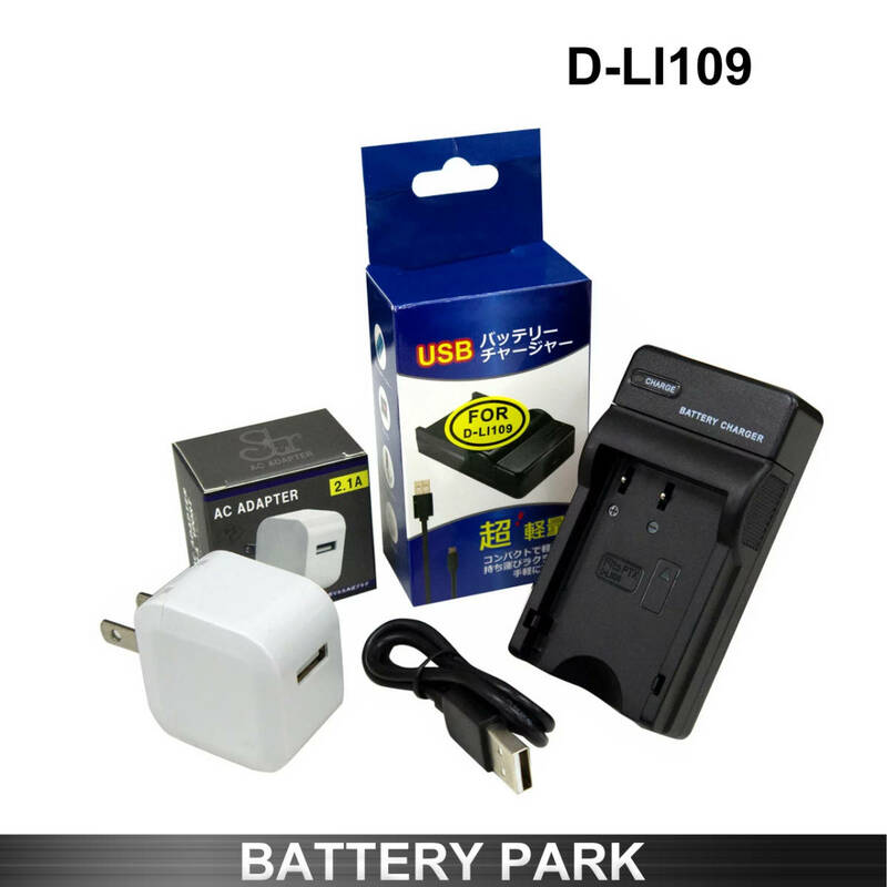ペンタックス D-LI109 対応互換充電器 D-LI109 / D-BC109 2.1A高速ACアダプター付　KBC-109J KP KP IR KP J limited