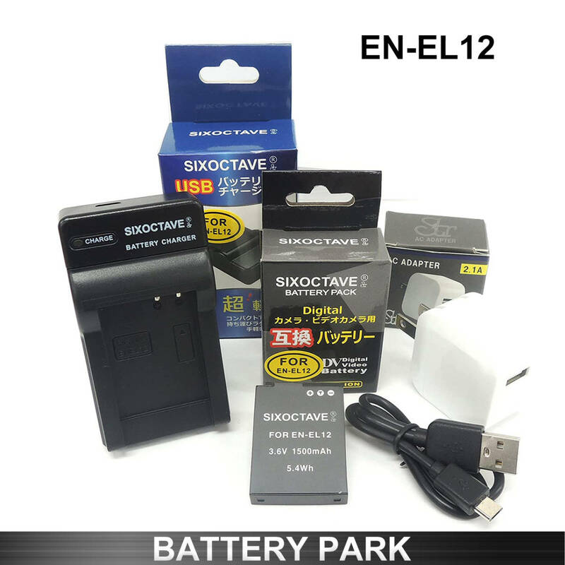 Nikon EN-EL12 互換バッテリーと互換充電器 MH-65P 2.1A高速ACアダプター付　Coolpix S6200 S620 S6100 S310 S1200pj A1000 A900