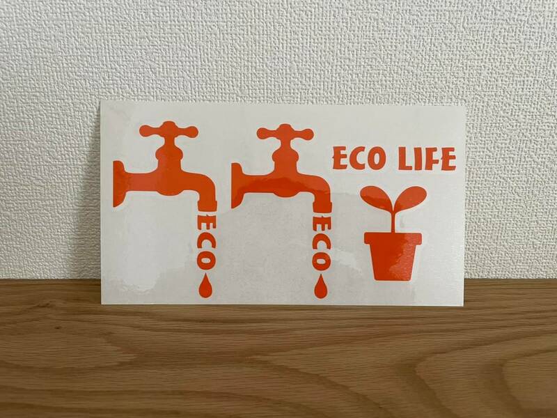 ■ECO LIFE カッティング ステッカー■水不足 水道 水を大切に エコ 双葉 ふたば 節電 デコ シール オレンジ