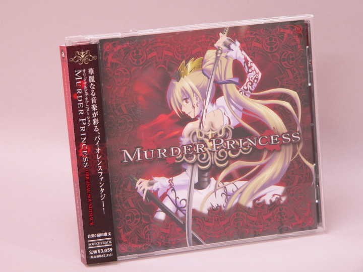 （CD）マーダープリンセス　オリジナルサウンドトラック【中古】