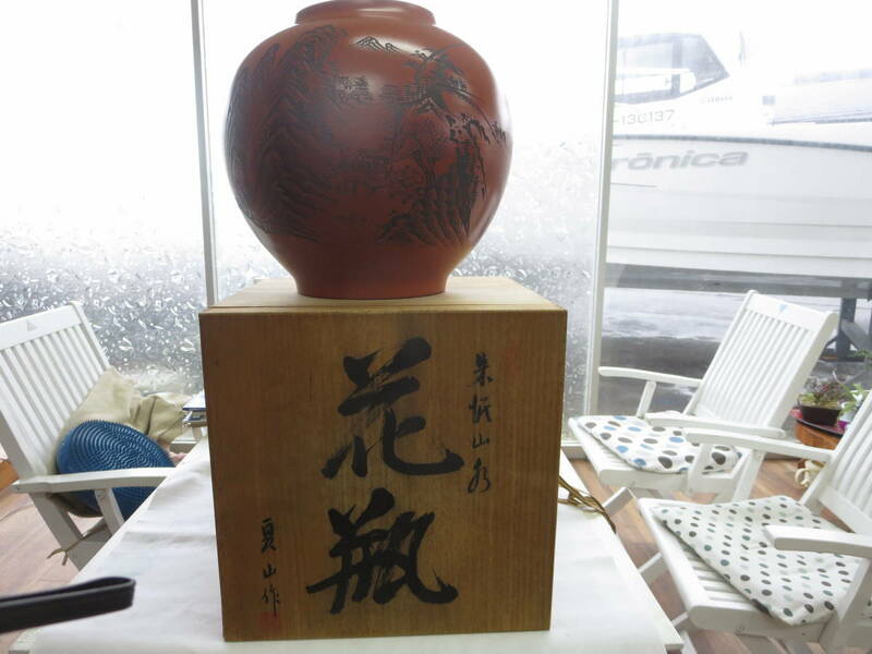 花瓶　夏山窯　山水彫り　ケース付き　未使用　３３cm　寸法　開口１２０ｍｍ　幅　３３０ｍｍ　高さ３００ｍｍ　重量３．２㎏位