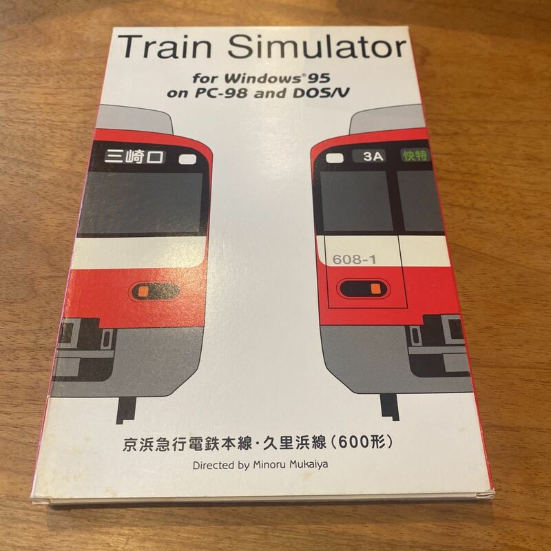 Train Simulator 京浜急行電鉄本線・久里浜線(600形) Windows版