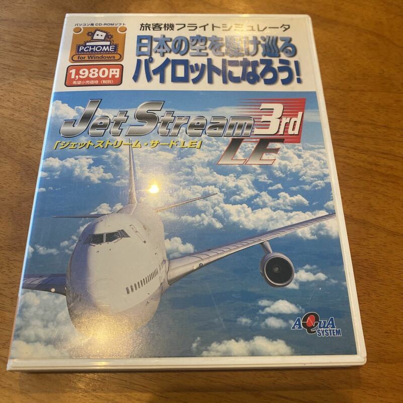 ジェットストリーム サードLE 旅客機フライトシュミレーター　日本の空を駆け巡るパイロットになろう！PC用シュミレーションゲーム