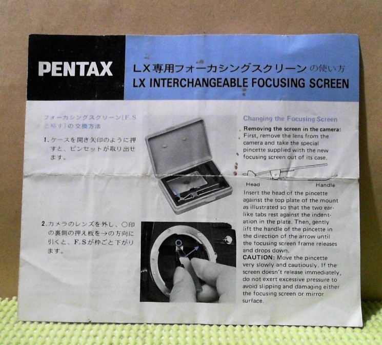 a-1678　「説明書」　ペンタックス　LX専用フォーカシングスクリーン