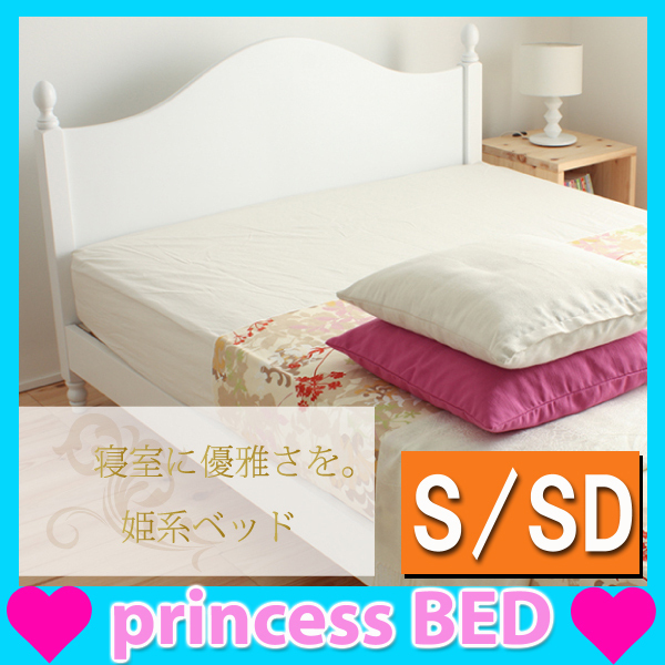プリンセスの夢が見れそうな…お姫様シングルベッド フレームのみ