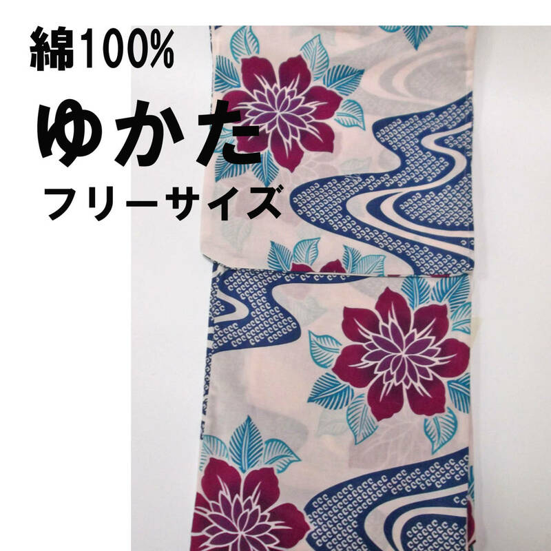 綿100%ゆかた/フリーサイズ/新品未使用/送料無料