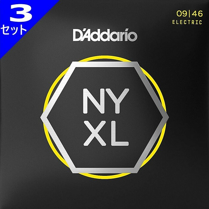 3セット D'Addario NYXL0946 Super Light Top/Regular Bottom 009-046 ダダリオ エレキギター弦