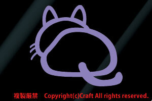 猫ステッカー/おしり,後ろ向き,ネコ,cat(ラベンダー薄めの紫8.5cm)屋外耐候素材//