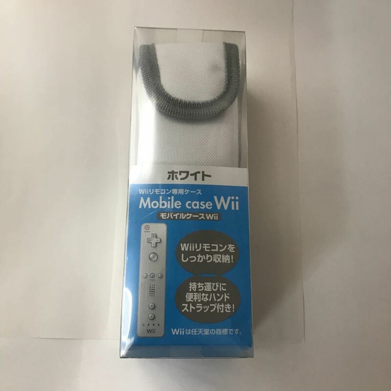 未開封　モバイルケースWii ホワイト　三英貿易　廃盤　Wiiリモコン専用ケース