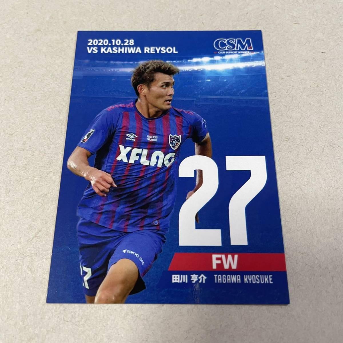 FC東京 2020.10.28 田川亨介 オフィシャル マッチデーカード 日本代表 サンタ・クララ