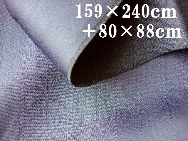 難有り布地ソ86■159×240ｃｍ＋80×88ｃｍ■濃紺紳士服用中厚生地ウール？ストライプ柄地模様＊
