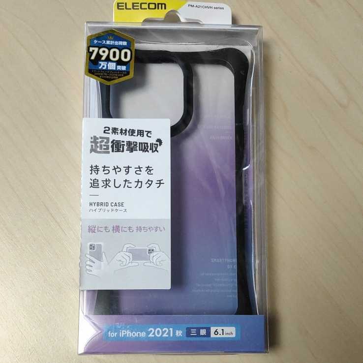 ◇ELECOM iPhone 13 Pro 6.1inch 3眼 用 ハイブリッドケース クリアブラック：PM-A21CHVHCRB