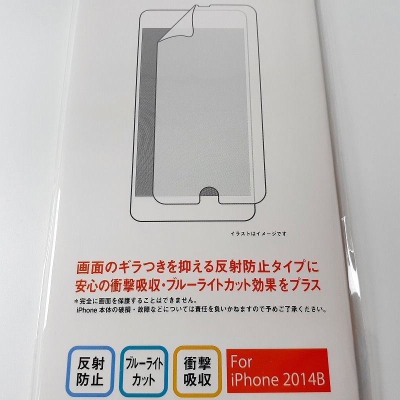 iPhone 6 Plus iPhone 6s Plus 液晶保護フィルム 反射防止ブルーライトカット衝撃吸収 スマホ アイフォン 新品 