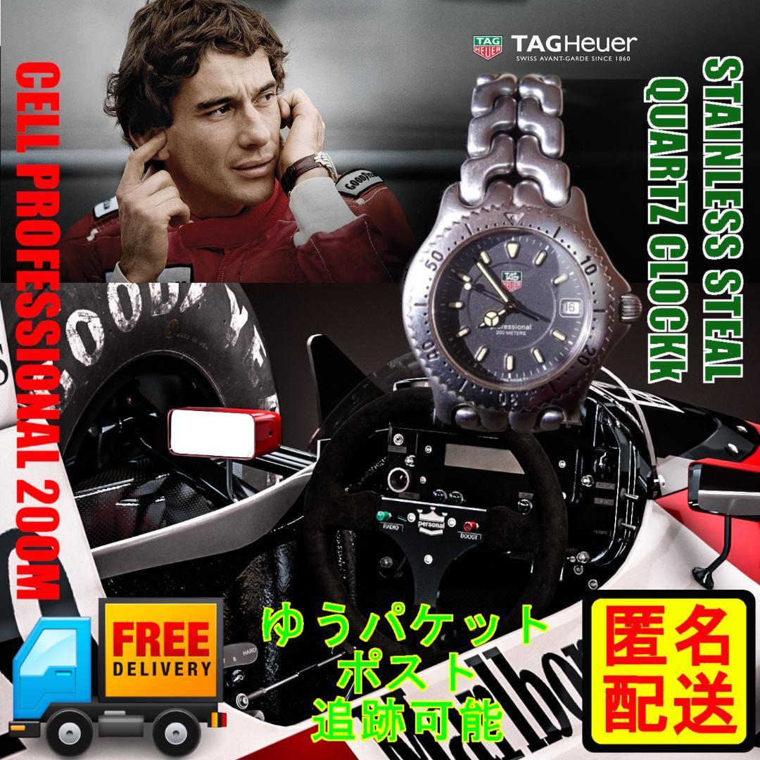 タグホイヤー セル プロフェッショナル 200M メンズ 腕時計 クォーツ ステンレス 中古 現状渡し 匿名配送可