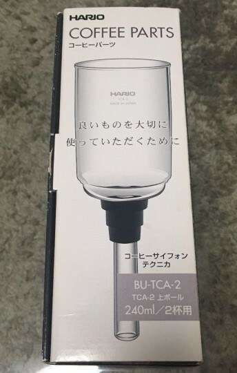 HARIO(ハリオ) テクニカTCA-2用 上ボール・ゴムパッキン付 新品 耐熱ガラス BU-TCA-2 未使用品