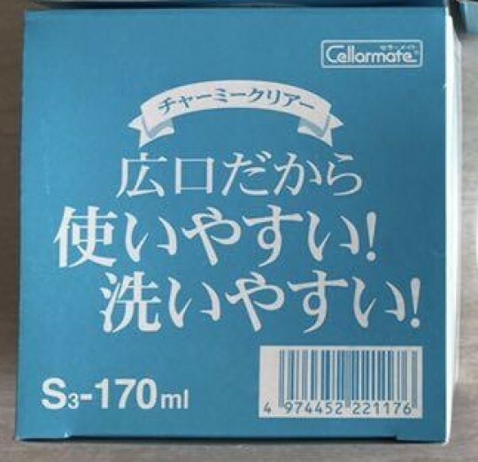 セラ―メイト 保存容器 キャニスター チャーミークリアー 170ml 新品 221176 日本製 ガラス S3 未使用品